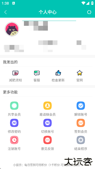 快减肥软件下载安卓版 快减肥软件下载安卓版