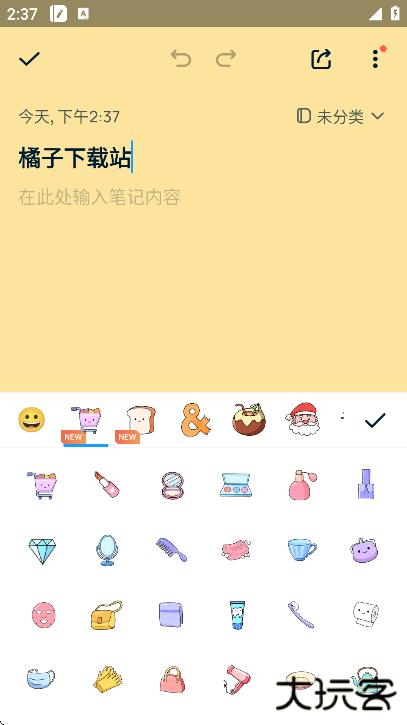 easynotes无广告版下载2025