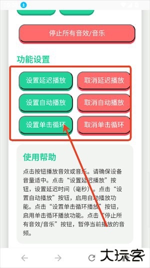 四川芬达语音盒