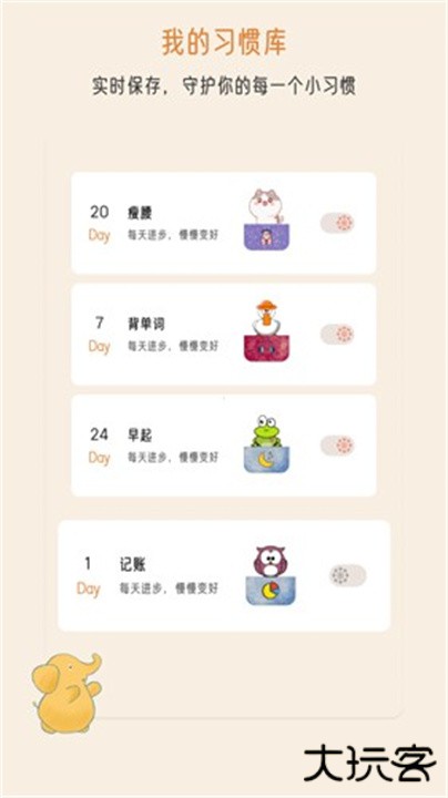 不枯日常下载 v2.1.9