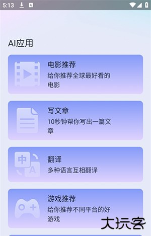 Next AI官方APP下载安卓版-Next AI手机版下载2025最新版本v1.0.101