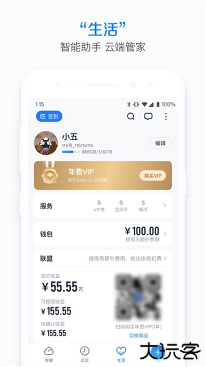 115生活app下载 v35.21.0