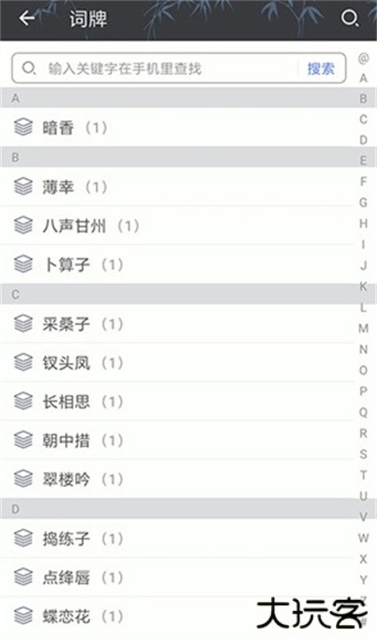 诗词格律下载 v4.0.13.1
