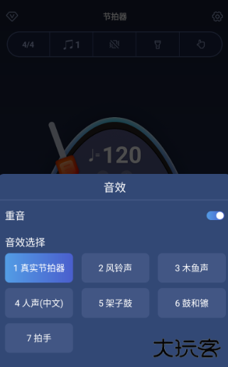 来音节拍器app手机版