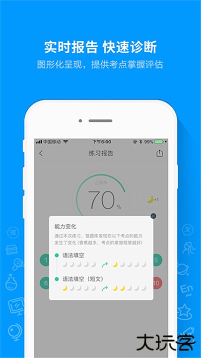 猿题库app下载 v9.36.4