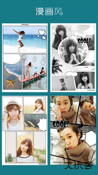 拼立得拼图下载 v4.9.1