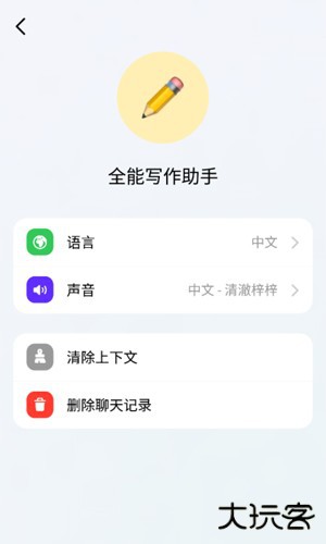 豆包人工智能最新版本下载 v10.3.0