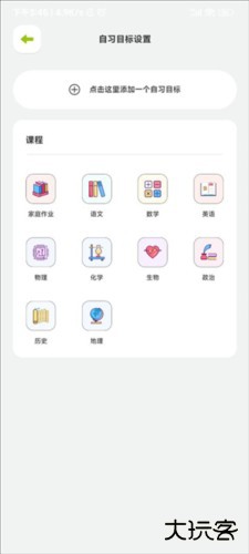 使用教程截图5