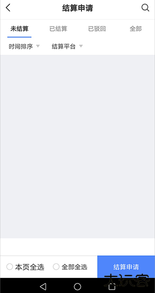 中储智运货主版app手机版下载