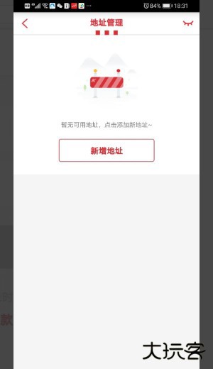 肯德基app修改手机号方法图片3