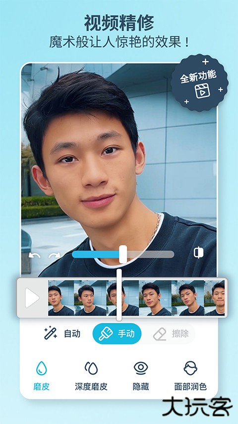facetune安卓版下载 v2.51.0.1