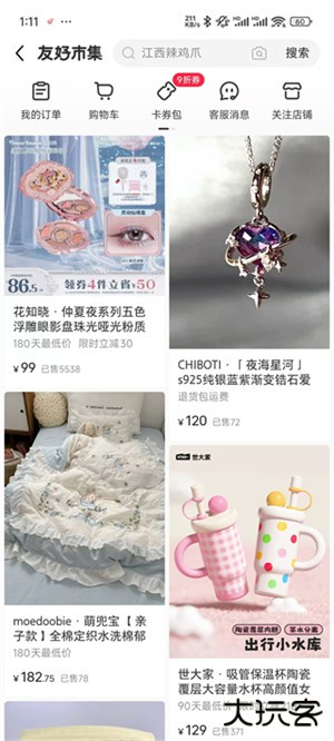 小红书友好市集