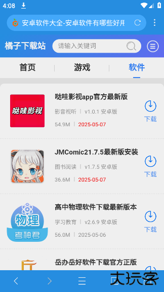 坤坤浏览器安卓下载(爱坤浏览器)下载 v3.8.0