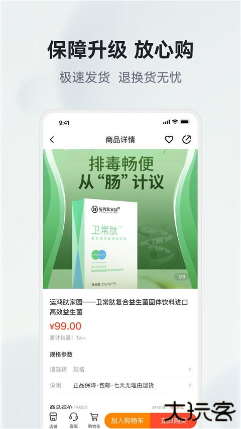 有味生活3d下载 3