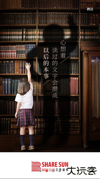 三享读书下载 v1.1.1