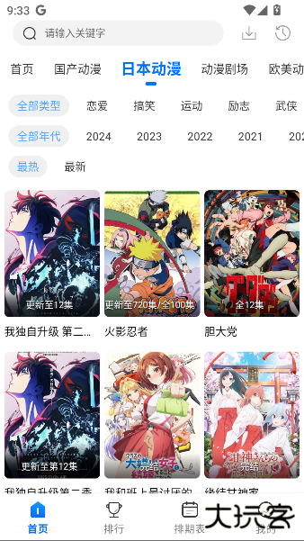 漫漫国app官方版下载 漫漫国app官方版下载