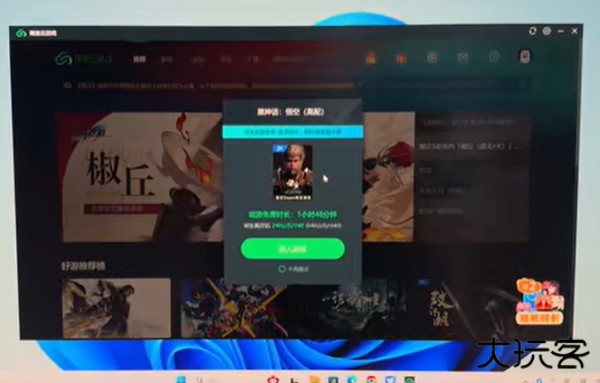 网易云游戏tv版