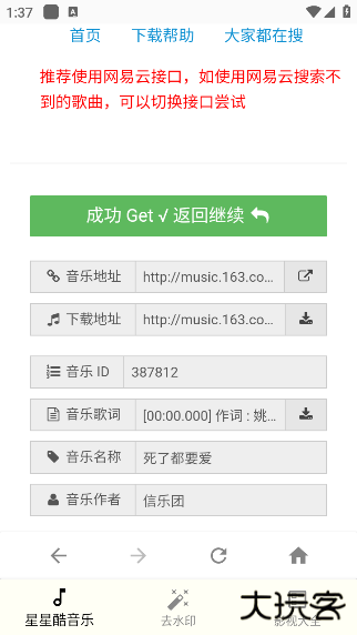 星星酷工具箱正版下载