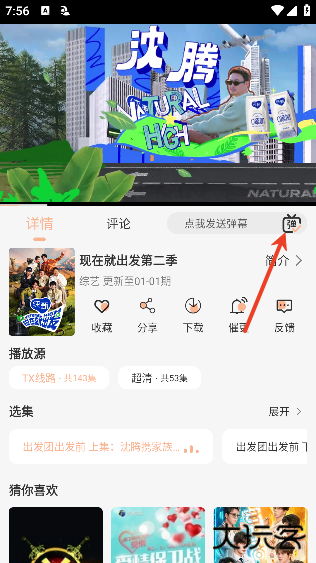 free影视app官方版下载手机2025