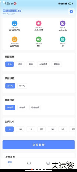 画质云盒国际服下载 v6.1.1