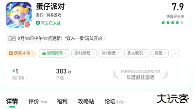 爆米花游戏盒子