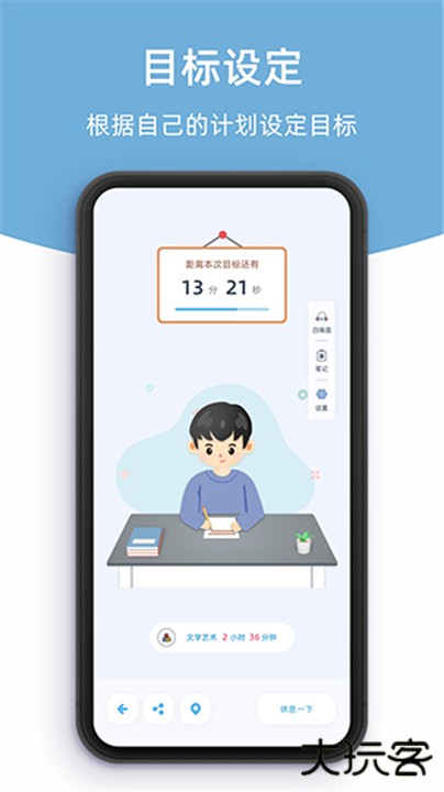 柠檬自习室下载 v2.6.4
