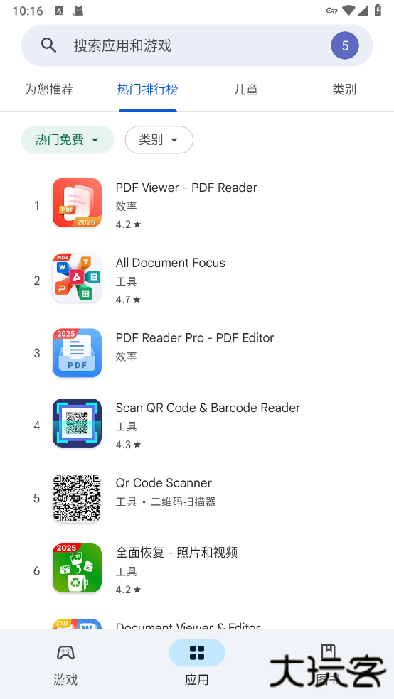 谷歌商店paypal国际版下载