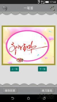 艺术签名下载 v5.0.0