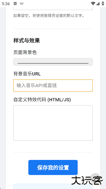 全屏代码弹屏表白app下载(弹幕记忆)下载 v5.20