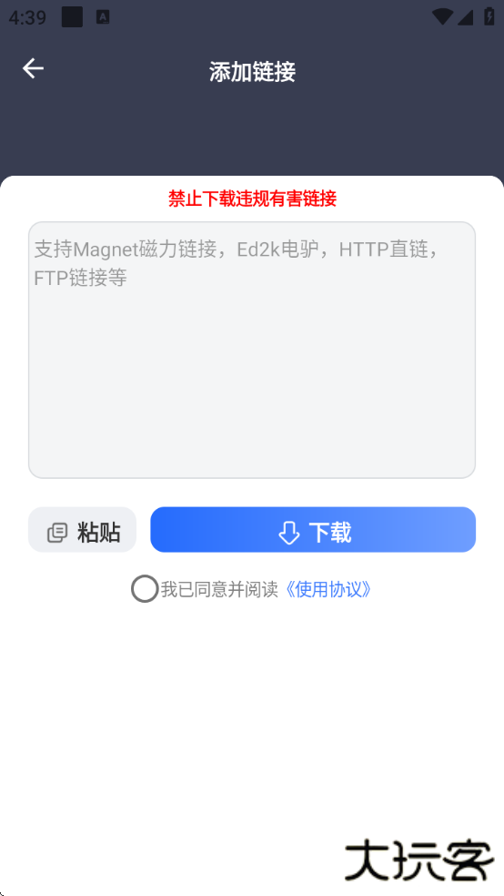 海马下载安装免费版app