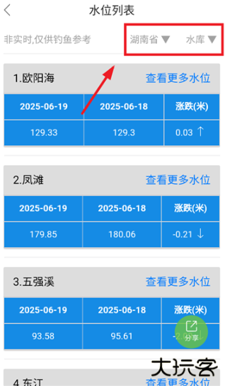 野钓之家官方正版下载2025