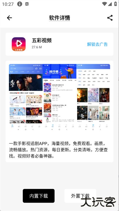 盒泽软件库下载 v1.5