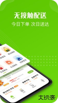 十荟团下载 v3.9.6