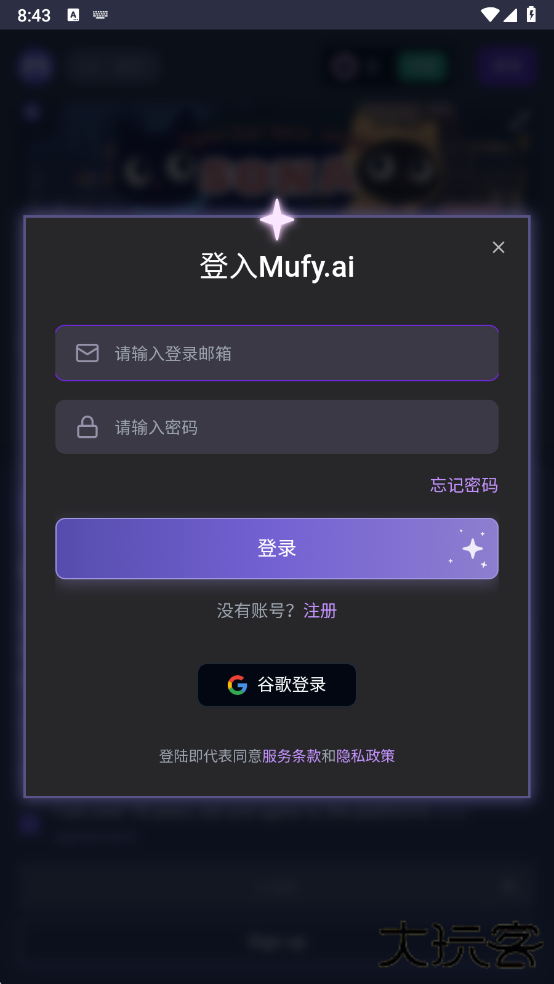 Mufy限定版下载 v3.0.0