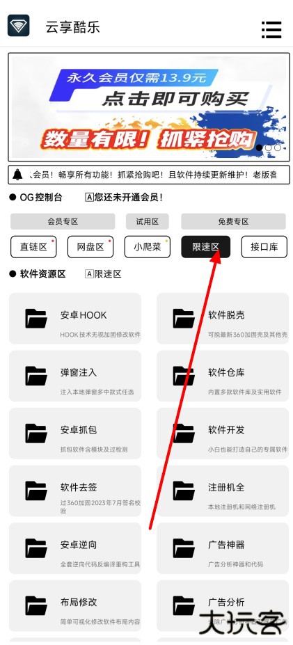 云享酷乐工具库