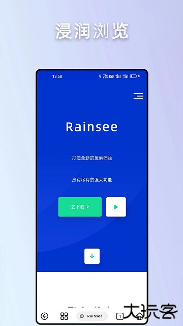 rains浏览器app下载 v2.8.2.1
