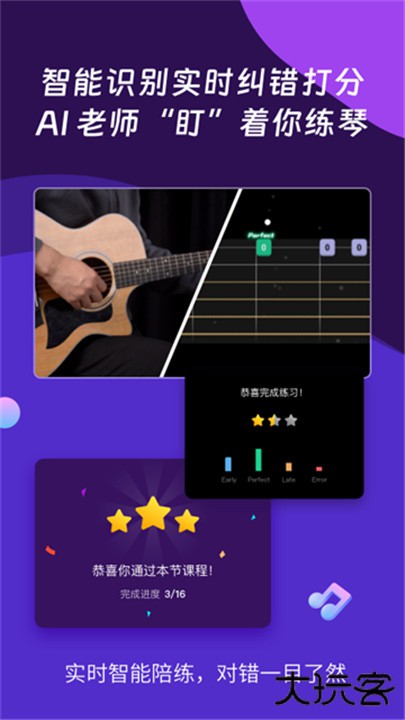 ai音乐学园app下载 v7.1.6