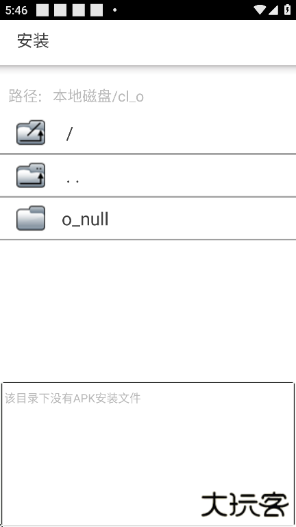 apk安装器手机版下载 v20160330