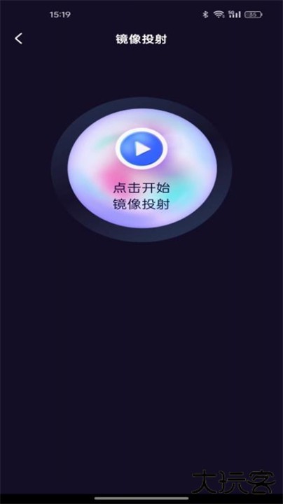 智能投屏管家app下载 v1.0.0