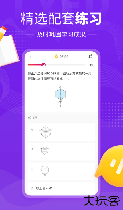 鲤鱼辅导app手机版下载