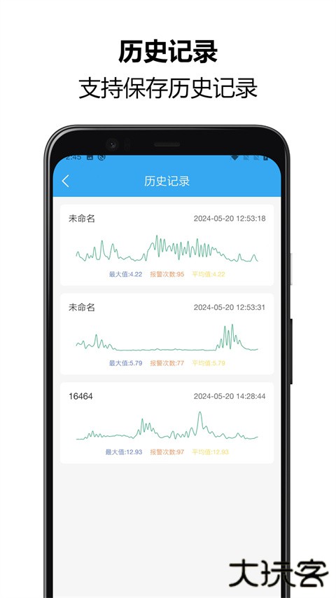 振动监测助手官方版下载 v1.1.22