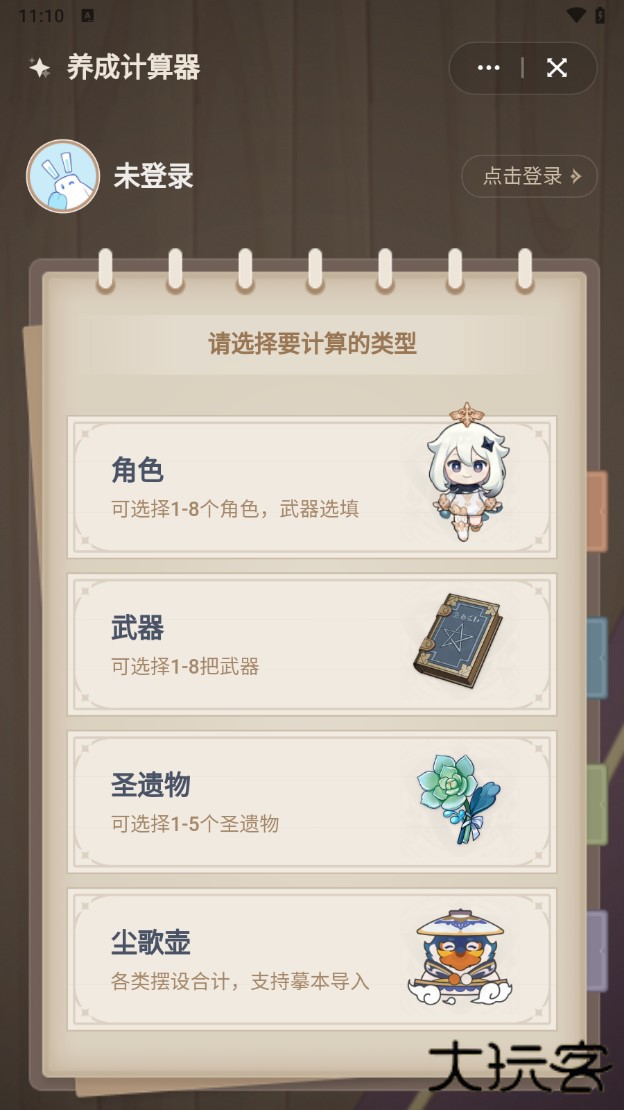 原神创意工坊手机版