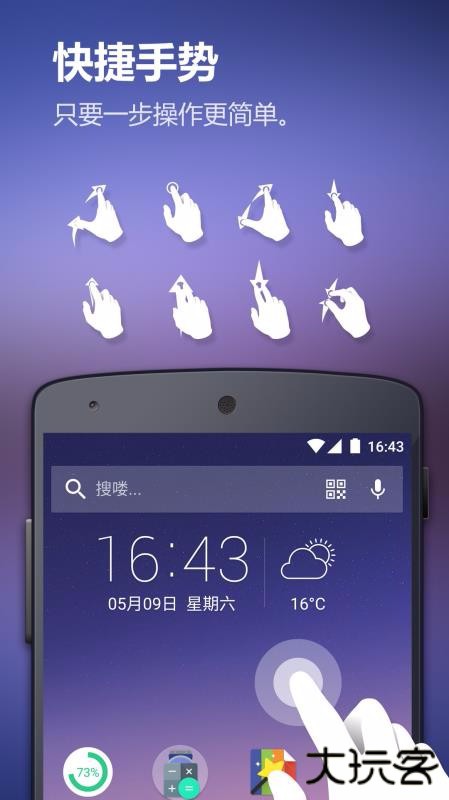 solo桌面下载 v2.7.7.3