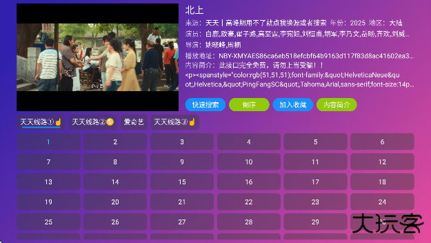 多多影仓tv版下载最新版本(多多影仓 5.0.34.3)