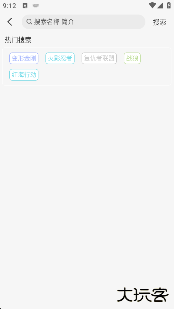 桃子影视4k下载最新版