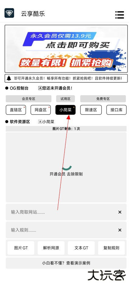 云享酷乐工具库