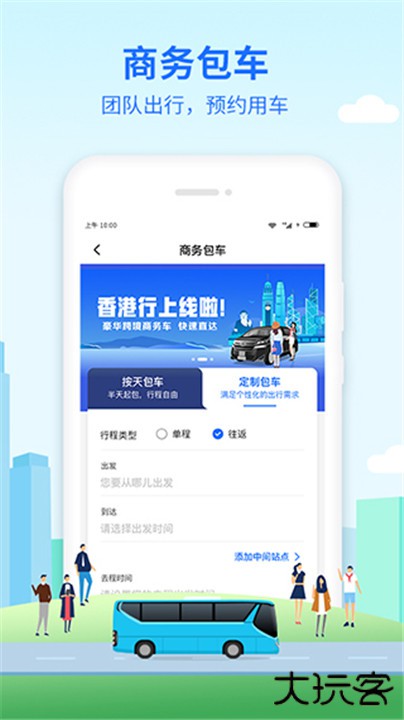 优点出行下载 v6.0.8