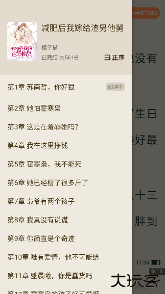 番瓜软件下载安装