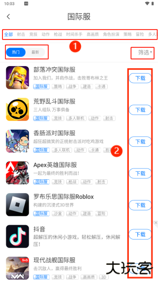 魔玩助手2024最新版