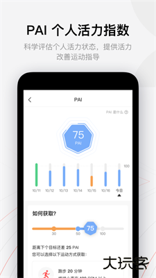 Zepp下载 v9.7.0